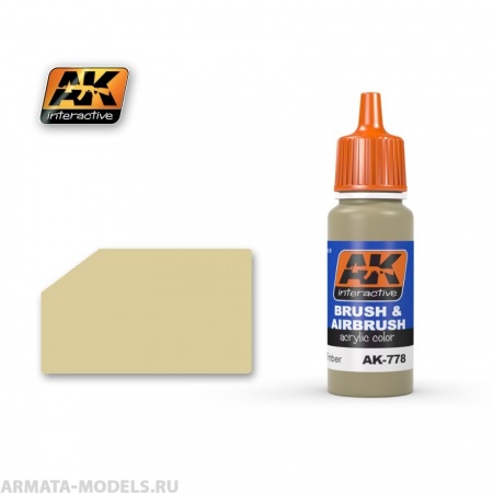 AK-778 Краска акриловая FRESHLY CUT TIMBEER