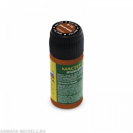 10-МАКР Краска ржавчина