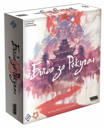 915047HW Битва за Рокуган