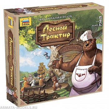 8705 Лесной трактир