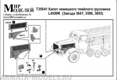 Т35041 Капот немецкого тяжёлого грузовика L4500R (Звезда 3647, 3596, 3603)