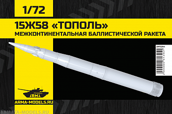 AM72244 Межконтинентальная баллистической ракета 15Ж58 «Тополь»