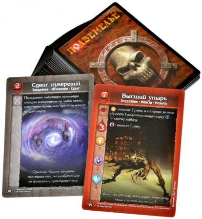 915889HW Подземелье Зов Повелителя мёртвых