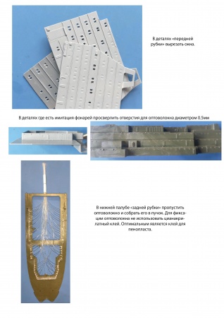 AM35010 Подсветка для модели Арктика