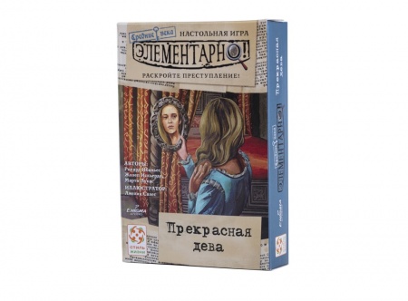 УТ100029206 Элементарно 6: Прекрасная дева