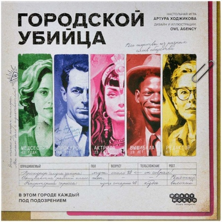 915733HW Городской убийца