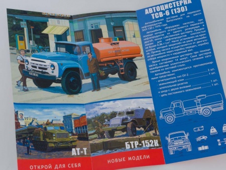 1028KIT Сборная модель ТСВ-6 (ЗИЛ-130), 1970 г. AVD Models