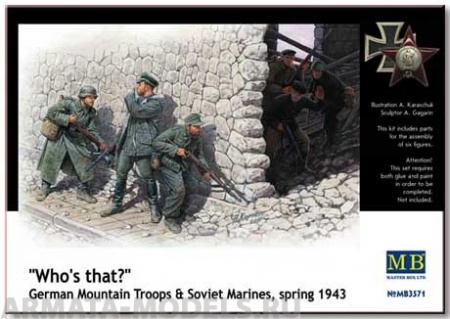 Набор фигурок MB3571 Кто это?, Немецкие войска горы и советские морские пехотинцы, весной 1943 года, фигуры Master Box (MB)