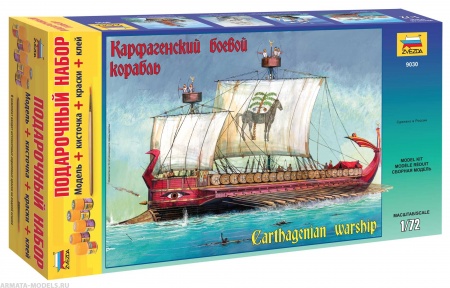 9030ПН Карфагенский боевой корабль Звезда