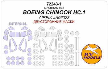 72243-1KV Окрасочная маска Boeing Chinook HC.1 (AIRFIX #A06023) - (двусторонние маски) + маски на диски и колеса