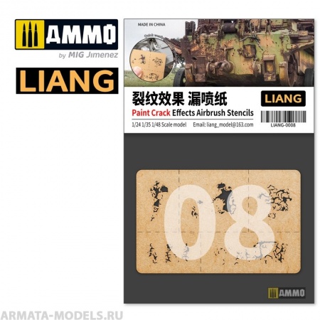 LIANG-0008 Набор трафаретов Paint Crack Effects Airbrush Stencils