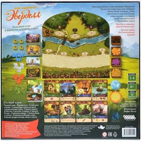 915751HW Мой маленький Эверделл