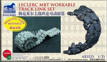 АВ3525 Траки Leclerc MBT Workable (Bronco Models) 1/35