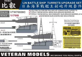 VTW70008С IJN Battleship Turrets Upgrade Set 1/700