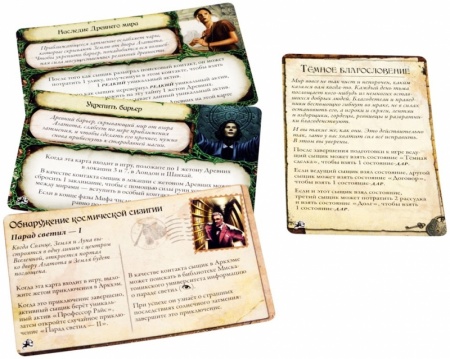 915045HW Древний ужас: Таинственные руины