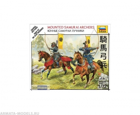 6416 Конные самураи-лучники Звезда 6416 Конные самураи-лучники Звезда