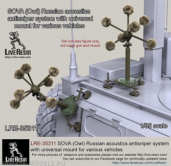 LRE35311  СОВА противоснайперская акустическая система для установки на любую технику, в наборе два комплекта микрофонов, для установки на крышу и борт 