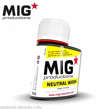 MIGP222 Смывка Neutral Wash 75ml