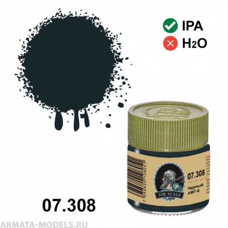 07.308JIM Спиртовая краска Черный АМТ-6