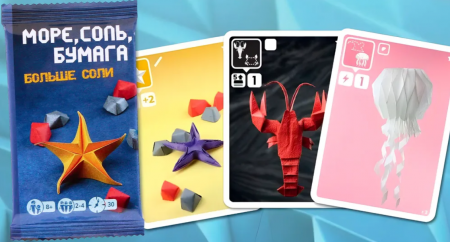 17081fFI Море, соль, бумага: Больше соли