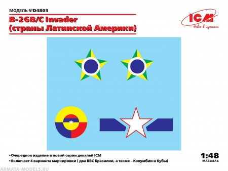 D4803 Декаль B-26B/C Invader (страны Латинской Америки)