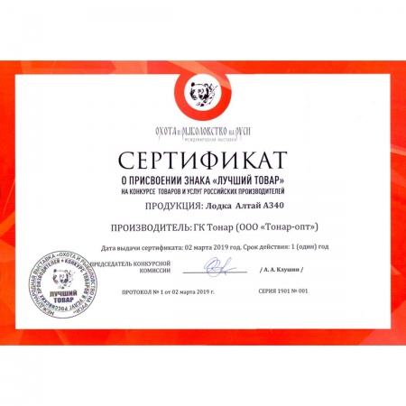 Лодка Алтай А340 зеленый, надувное дно Тонар