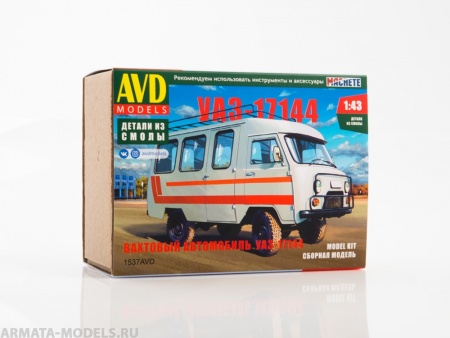1537AVD Сборная модель Вахтовый автомобиль УАЗ-17144 AVD Models