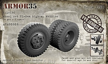 ARM35353 Зил 130 Набор колес ВИ-244 - шоссейная версия, (6штук+запаска)