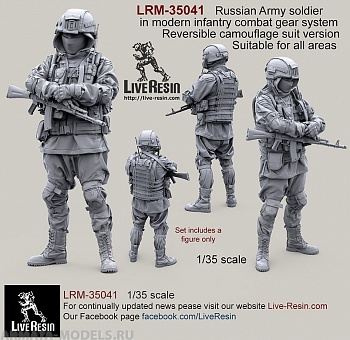 LRM35041 Современный солдат Российской Армии - 3