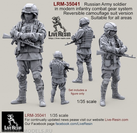 LRM35041 Современный солдат Российской Армии - 3