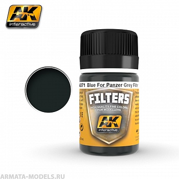 AK071 Жидкий эмалевый эффект FILTER FOR PANZER GREY VEHICLES AK071 Жидкий эмалевый эффект FILTER FOR PANZER GREY VEHICLES