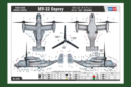81769 Конвертоплан  MV-22 Osprey Hobby Boss