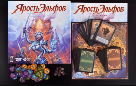 18001FI Ярость эльфов. Новая версия