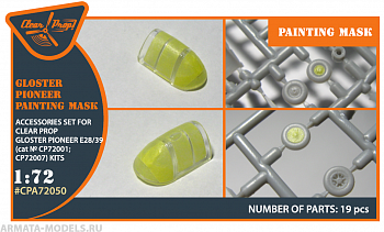 CPA72050 Маски для Gloster E.28/39 Pioneer