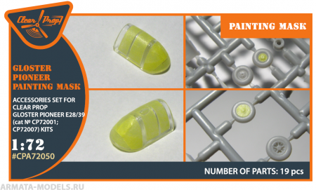 CPA72050 Маски для Gloster E.28/39 Pioneer