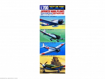 99511-Набор японских палубных самолетов JAPAN NAVEL PLANE 99511-Набор японских палубных самолетов JAPAN NAVEL PLANE