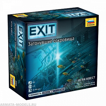 8983  Exit Квест. Затонувшие сокровища 8983  Exit Квест. Затонувшие сокровища