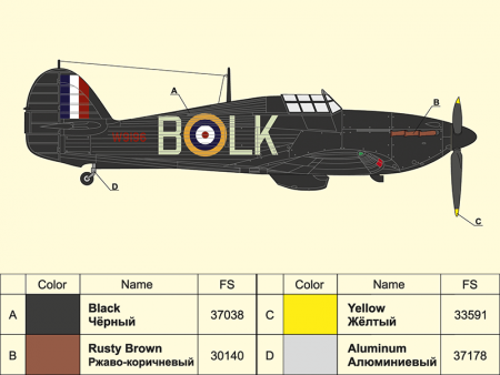 48023R Английский ночной истребитель Харрикейн I 1/48 ARK model 48023R Английский ночной истребитель Харрикейн I 1/48 ARK model