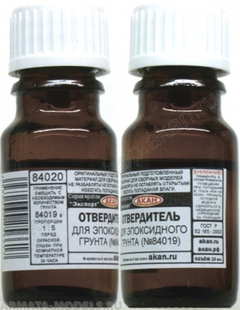 84020(10)A Отвердитель для эпоксидного грунта (№84019)