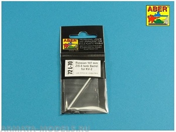 ABR-72-L-70  Дополнения для  Russian 107  mm ZIS-6 tank barrel for KV-2 универсальный набор 1/72 ABR-72-L-70  Дополнения для  Russian 107  mm ZIS-6 tank barrel for KV-2 универсальный набор 1/72