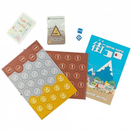 1188HW Мачи Коро