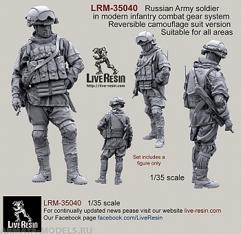 LRM35040 Современный солдат Российской Армии - 2