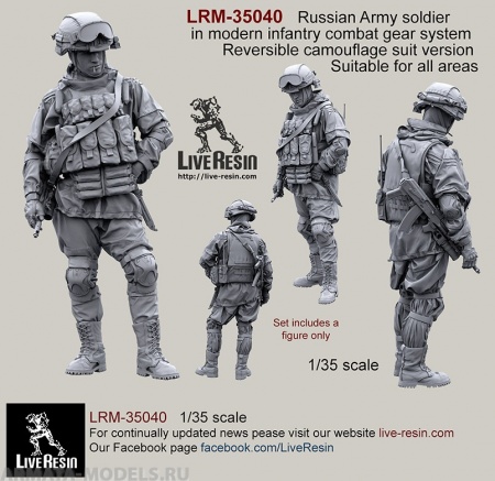 LRM35040 Современный солдат Российской Армии - 2