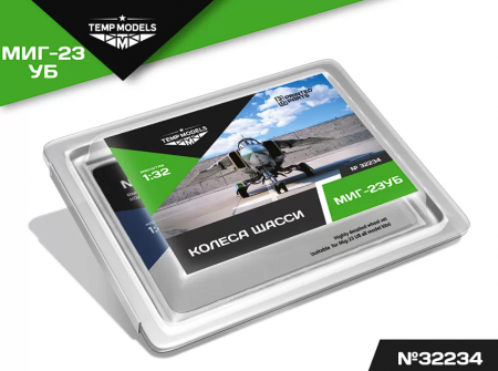 32234 КОЛЕСА ШАССИ МИГ-23 УБ 1/32
