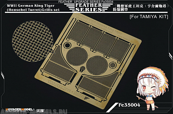 FE35004 WWII German King Tiger (Hensehel Turret) Grills set