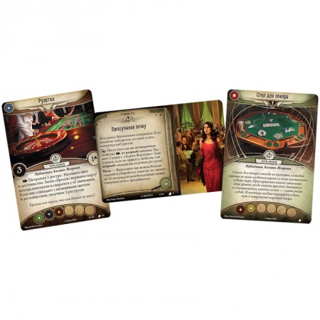 915641HW Ужас Аркхэма Карточная игра:  Фортуна и безрассудство