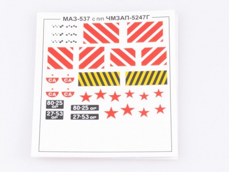 7054AVD Сборная модель МАЗ-537 с полуприцепом ЧМЗАП-5247Г AVD Models