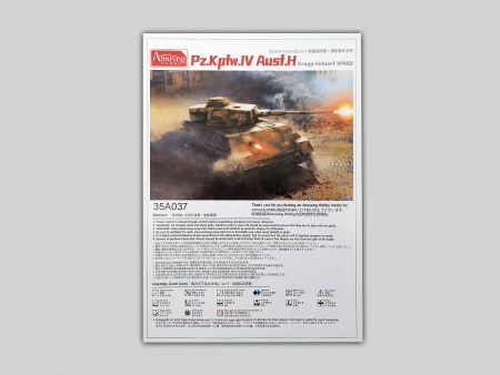 AH35A037 Немецкий танк IV Ausf.H Krupp-Entwurf W1466 Amusing Hobby