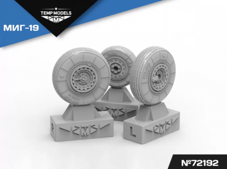 72192TMP КОЛЕСА ШАССИ МИГ-19