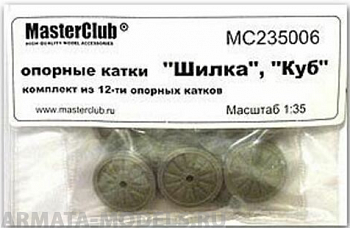 MC235006 катки для ЗСУ-23 Шилка / САМ-6 КУБ
